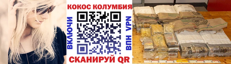 Кокаин 97%  закладка  Красавино 