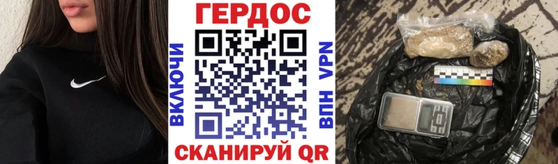 ГЕРОИН герыч  Красавино 