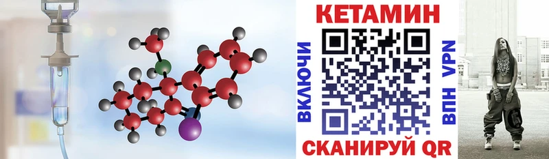 Кетамин ketamine Красавино
