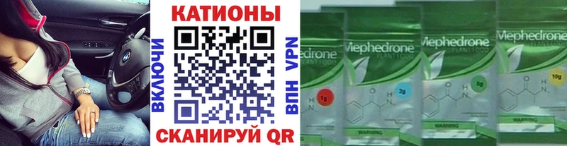 MEGA онион Красавино МЯУ-МЯУ 4 MMC